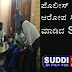 ಪೊಲೀಸ್ ದೌರ್ಜನ್ಯ ಆರೋಪ ಸಿಎಂ ಭೇಟಿ ಮಾಡಿದ SDPI 