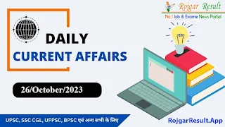 Daily Current Affairs 26 October 2023