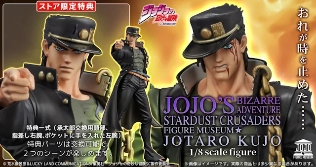 Figura 1/8 de Jotaro Kujo FIGURE MUSEUM por Sentinel basada en Stardust Crusaders.