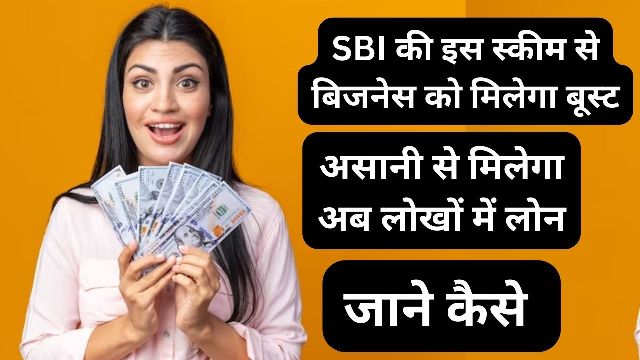 what are the documents required for business loan in sbi | business loan eligibility sbi