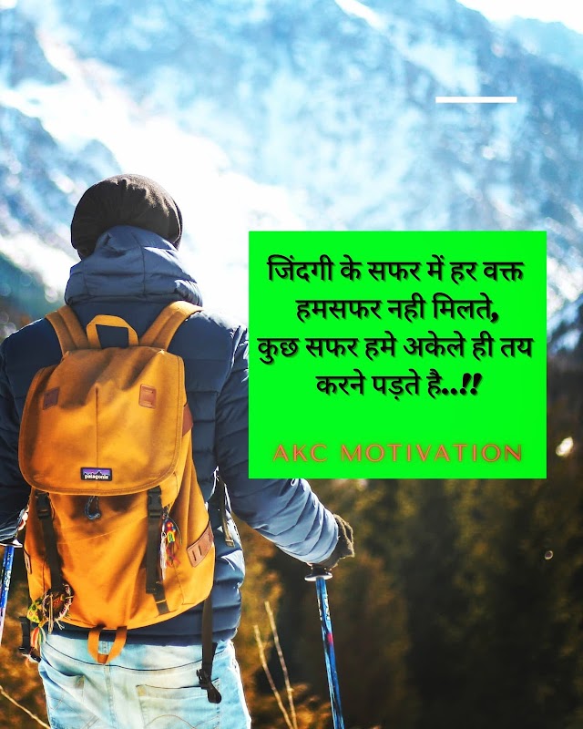 Powerfull Motivational Dialogue In Hindi For What'sapp, Facebook & Instagram 2022