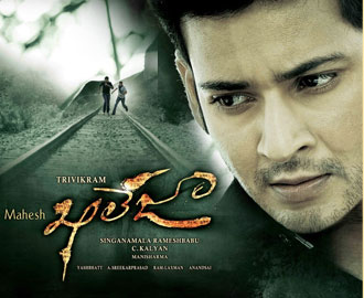 om namo shiva rudraya khaleja song