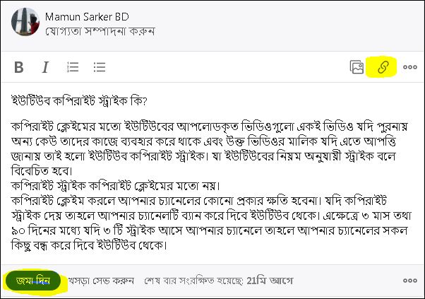 ব্যাকলিংক কি?  Backlink সম্পর্কে বিস্তারিত আলোচনা।