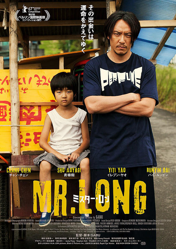 Mr. Long Hong Kong / Japan / Taiwan Movie