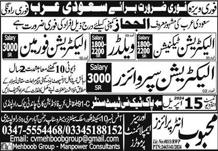 Mehboob Enterprises Overseas Employment Promoters Industrial Jobs In Dammam 2024