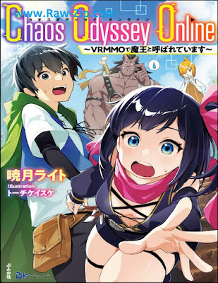 Chaos Odyssey Online ～VRMMOで魔王と呼ばれています～ Chaos Odyssey Online buiaruemuemuo de mao to yobarete imasu 