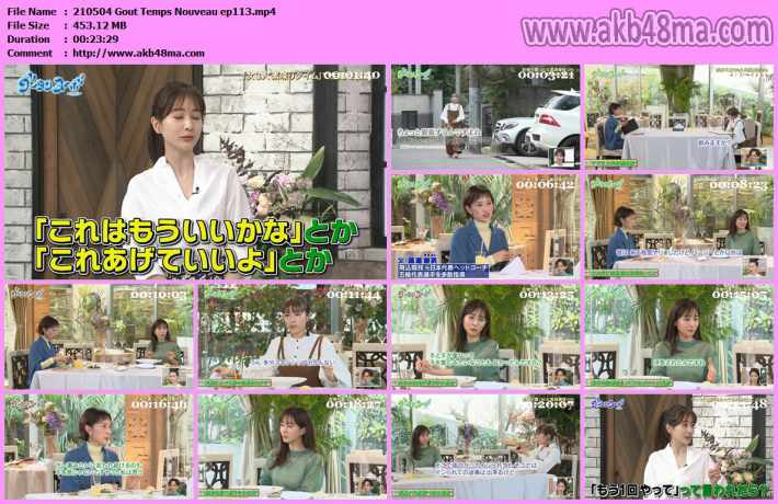 210504 グータンヌーボ2