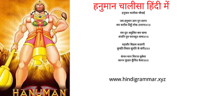 hanuman chalisa pdf