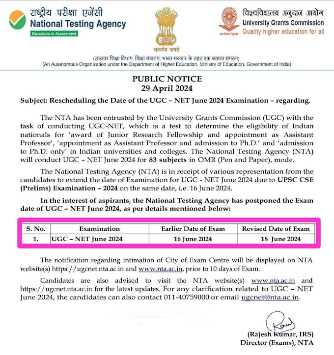 16 जून को आयोजित होने वाली UGC NET की परीक्षा में हुआ बदलाव अब इसकी परीक्षा 18 जून को आयोजित होगी।