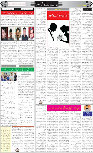 Sada e Bismil 15 April page 10