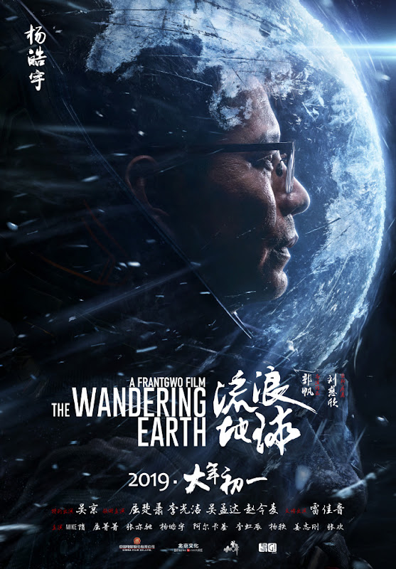 The Wandering Earth China Movie