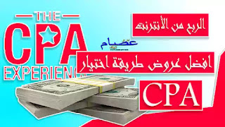 The best free CPA offers for you Try now