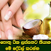 නියපොතු ටික ලස්සනට තියාගන්න මේ දේවල් කරන්න.