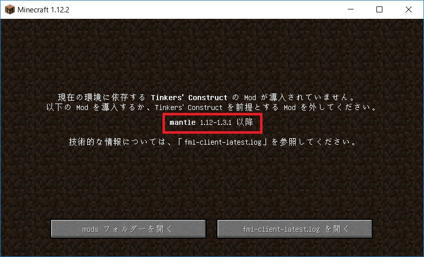 マターライフ マインクラフト ティンカースコンストラクト 日本語化