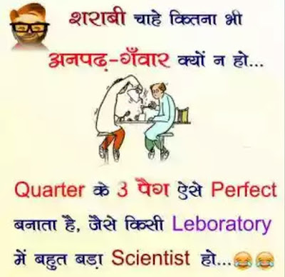 Hindi Jokes Images