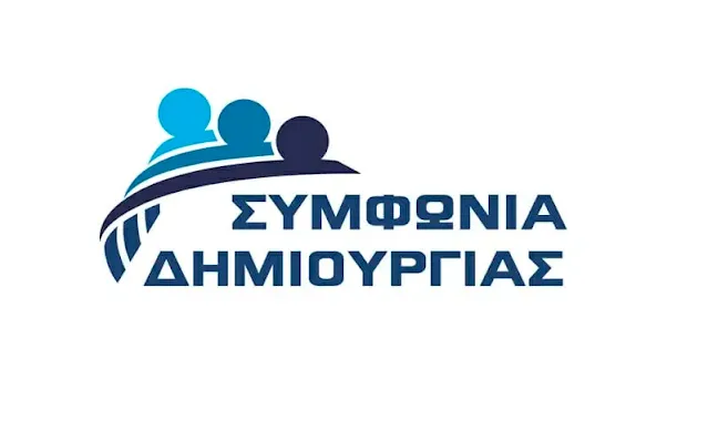 Λογότυπο συνδυασμού