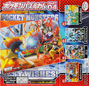 [ Pokemon BW Puzzle Chewing Gum Part 4 ]. Release : Beginning of July 2012 .