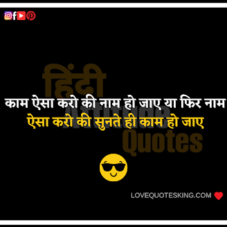 Hindi Attitude Quotes