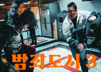 영화 범죄도시3 실화 사건? 이준혁 프로필 나이 수상 작품활동 필모그래피