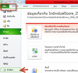 เลื่อนเคอร์เซอร์ไปซ้ายขวา บนล่าง ด้วย ปุ่ม Enter