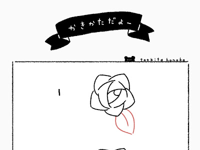 最高のコレクション 花 線画 バラ 673615