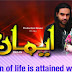 Emaan Express Entertainment ( 1st Episode ) 31 August 2013