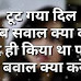 Emotional sad shayari , Emotional heart touching shayari | Love emotional shayari