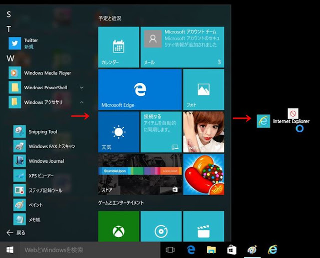 Internet ExplorerをCtrlキーを押しながらデスクトップ上までドラッグ