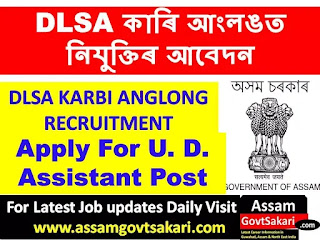 DLSA Karbi Anglong Recruitment 2020