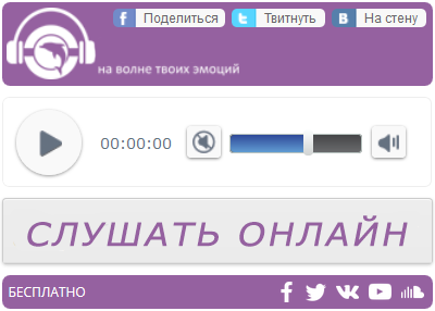 радио маяк слушать онлайн бесплатно прямой эфир москва фм