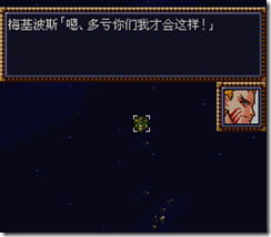 WGF第四次0.98漢化版287