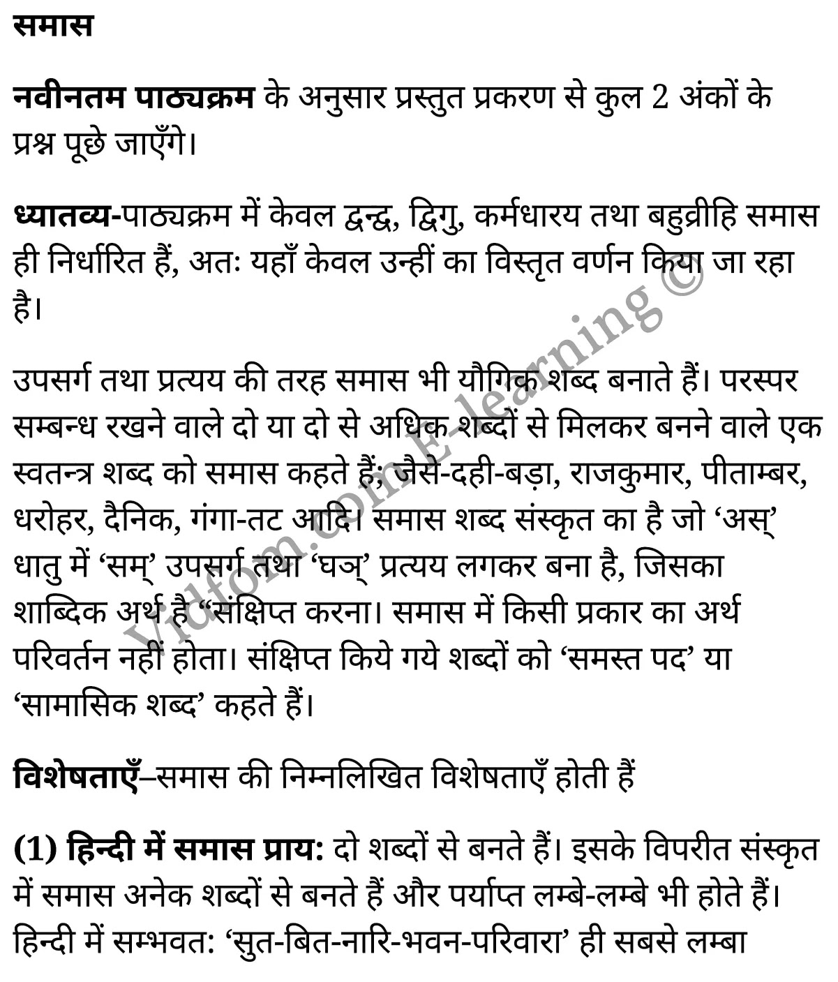 कक्षा 10 हिंदी  के नोट्स  हिंदी में एनसीईआरटी समाधान,      कक्षा 10 समास,  कक्षा 10 समास  के नोट्स हिंदी में,  कक्षा 10 समास प्रश्न उत्तर,  कक्षा 10 समास  के नोट्स,  10 कक्षा समास  हिंदी में, कक्षा 10 समास  हिंदी में,  कक्षा 10 समास  महत्वपूर्ण प्रश्न हिंदी में, कक्षा 10 हिंदी के नोट्स  हिंदी में, समास हिंदी में  कक्षा 10 नोट्स pdf,    समास हिंदी में  कक्षा 10 नोट्स 2021 ncert,   समास हिंदी  कक्षा 10 pdf,   समास हिंदी में  पुस्तक,   समास हिंदी में की बुक,   समास हिंदी में  प्रश्नोत्तरी class 10 ,  10   वीं समास  पुस्तक up board,   बिहार बोर्ड 10  पुस्तक वीं समास नोट्स,    समास  कक्षा 10 नोट्स 2021 ncert,   समास  कक्षा 10 pdf,   समास  पुस्तक,   समास की बुक,   समास प्रश्नोत्तरी class 10,   10  th class 10 Hindi khand kaavya Chapter 9  book up board,   up board 10  th class 10 Hindi khand kaavya Chapter 9 notes,  class 10 Hindi,   class 10 Hindi ncert solutions in Hindi,   class 10 Hindi notes in hindi,   class 10 Hindi question answer,   class 10 Hindi notes,  class 10 Hindi class 10 Hindi khand kaavya Chapter 9 in  hindi,    class 10 Hindi important questions in  hindi,   class 10 Hindi notes in hindi,    class 10 Hindi test,  class 10 Hindi class 10 Hindi khand kaavya Chapter 9 pdf,   class 10 Hindi notes pdf,   class 10 Hindi exercise solutions,   class 10 Hindi,  class 10 Hindi notes study rankers,   class 10 Hindi notes,  class 10 Hindi notes,   class 10 Hindi  class 10  notes pdf,   class 10 Hindi class 10  notes  ncert,   class 10 Hindi class 10 pdf,   class 10 Hindi  book,  class 10 Hindi quiz class 10  ,  10  th class 10 Hindi    book up board,    up board 10  th class 10 Hindi notes,     कक्षा 10   हिंदी के नोट्स  हिंदी में, हिंदी हिंदी में  कक्षा 10 नोट्स pdf,    हिंदी हिंदी में  कक्षा 10 नोट्स 2021 ncert,   हिंदी हिंदी  कक्षा 10 pdf,   हिंदी हिंदी में  पुस्तक,   हिंदी हिंदी में की बुक,   हिंदी हिंदी में  प्रश्नोत्तरी class 10 ,  बिहार बोर्ड 10  पुस्तक वीं हिंदी नोट्स,    हिंदी  कक्षा 10 नोट्स 2021 ncert,   हिंदी  कक्षा 10 pdf,   हिंदी  पुस्तक,   हिंदी  प्रश्नोत्तरी class 10, कक्षा 10 हिंदी,  कक्षा 10 हिंदी  के नोट्स हिंदी में,  कक्षा 10 का हिंदी का प्रश्न उत्तर,  कक्षा 10 हिंदी  के नोट्स,  10 कक्षा हिंदी 2021  हिंदी में, कक्षा 10 हिंदी  हिंदी में,  कक्षा 10 हिंदी  महत्वपूर्ण प्रश्न हिंदी में, कक्षा 10 हिंदी  हिंदी के नोट्स  हिंदी में,