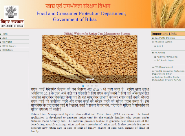 ration card bihar online check