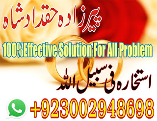 Powerful For Wazifa Love Marriage