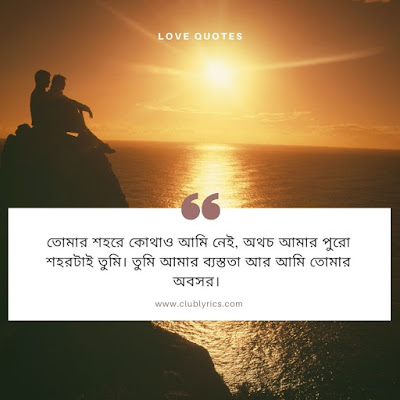 Bangla Emotional Status