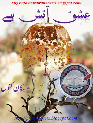 Ishq aatish hai novel by Muskan Kanwal Complete pdf