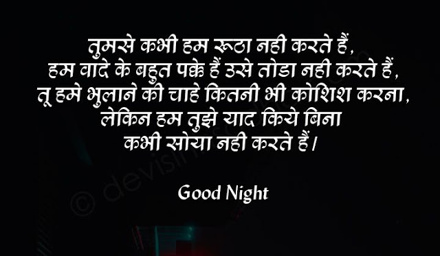 good night quotes about god