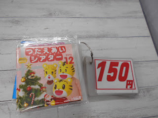 中古品　こどもちゃれんじＤＶＤ　１２月　１５０円