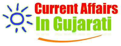Current Affairs in Gujarati