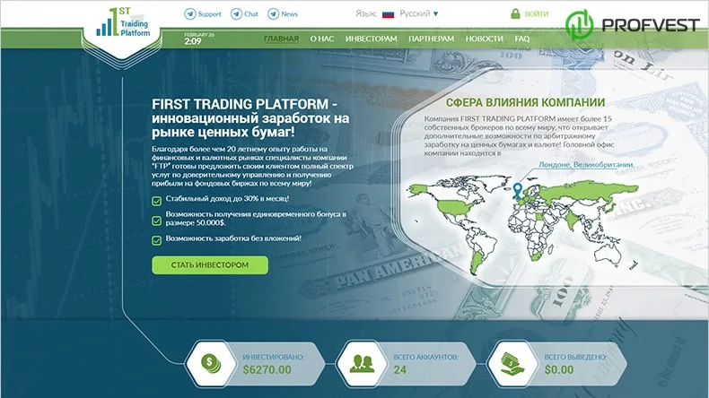 First Trading Platform обзор и отзывы HYIP-проекта