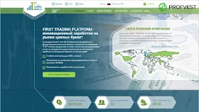 First Trading Platform обзор и отзывы HYIP-проекта