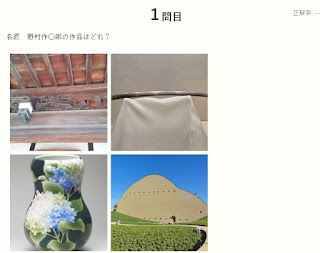 クイズメーカーで池田町屋郷土資料館の池田町屋郷土史クイズを作成