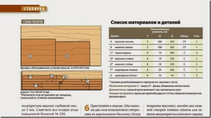 футляр4