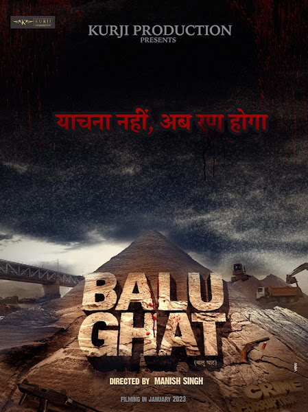 Balu Ghat Web Series on OTT platform - Here is the Balu Ghat wiki, Full Star-Cast and crew, Release Date, Promos, story, Character.