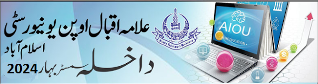 Allama Iqbal Open University Initiates Admissions for Spring Semester 2024