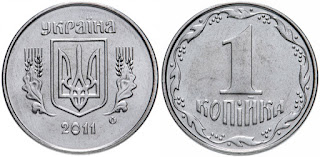 U6 UKRAINE 1 KOPIIKA COIN UNC (1992-2018)