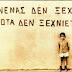  (ΗΧΗΤΙΚΟ) ΕΜΕΙΣ ΔΕΝ ΠΕΡΙΜΕΝΟΥΜΕ ΚΑΝΕΝΑΝ "ΔΑΝΕΙΣΤΗ". ΑΥΤΟ ΘΑ ΤΕΛΕΙΩΣΕΙ ΜΙΑ ΚΑΙ ΔΙΑ ΠΑΝΤΟΣ!