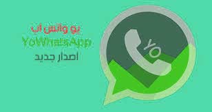 تحميل تطبيق واتس اب يوسف الباشا, برنامج يو واتساب, YoWhatsApp ضد الحظر اخر اصدار, للاندرويد, تحميل YoWa apk, تنزيل Yo WhatsApp, اخر تحديث, Yo Basha, ضد الحظر, Anti Ban