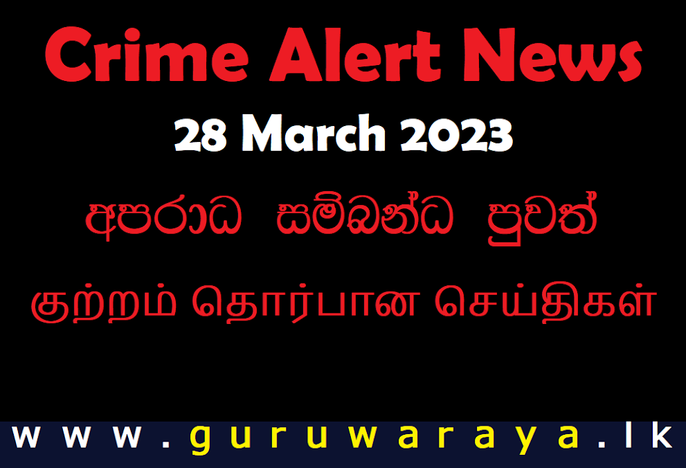 Crime Alert   (28 March 2023)