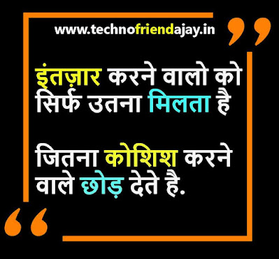 good night motivational quotes in hindi